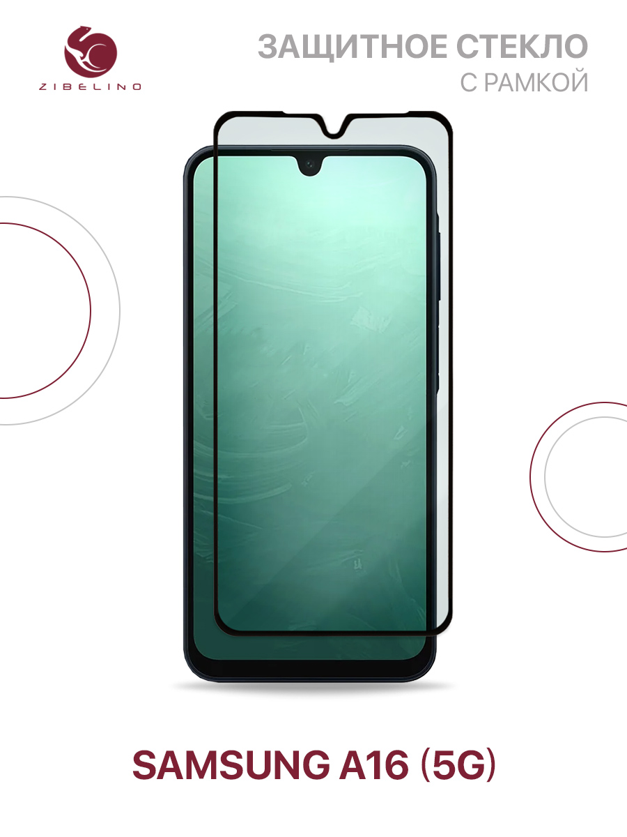 

Защитное стекло для Samsung Galaxy A16 (5G) (A166) с рамкой, ZTG-5D-SAM-A16