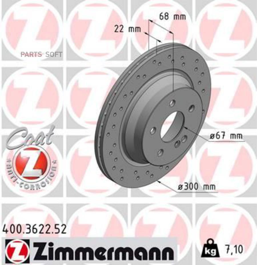 Тормозной диск ZIMMERMANN комплект 2 шт. 400362252