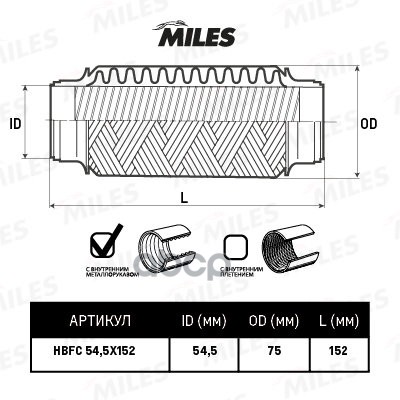 

Труба Гофрированная Универсальная 54.5x152 Усиленная Miles арт. HBFC545X152