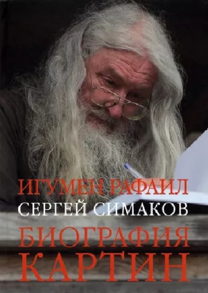 

Биография картин. Альбом, книга