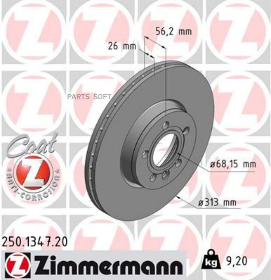 

Тормозной диск ZIMMERMANN комплект 1 шт. 250134720