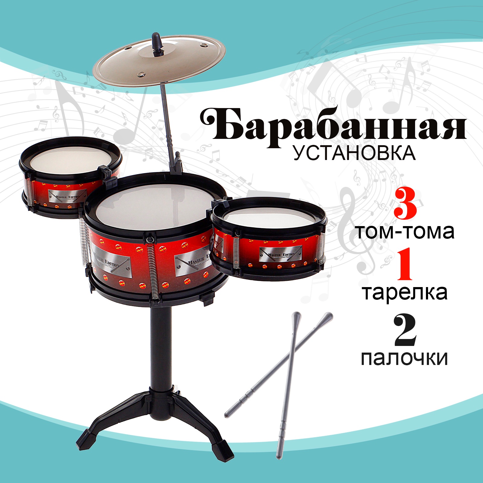 

Барабанная установка «Классика»