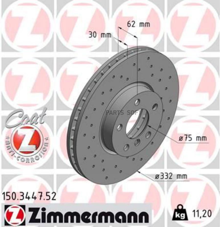 

Тормозной диск 1 шт. ZIMMERMANN 150344752