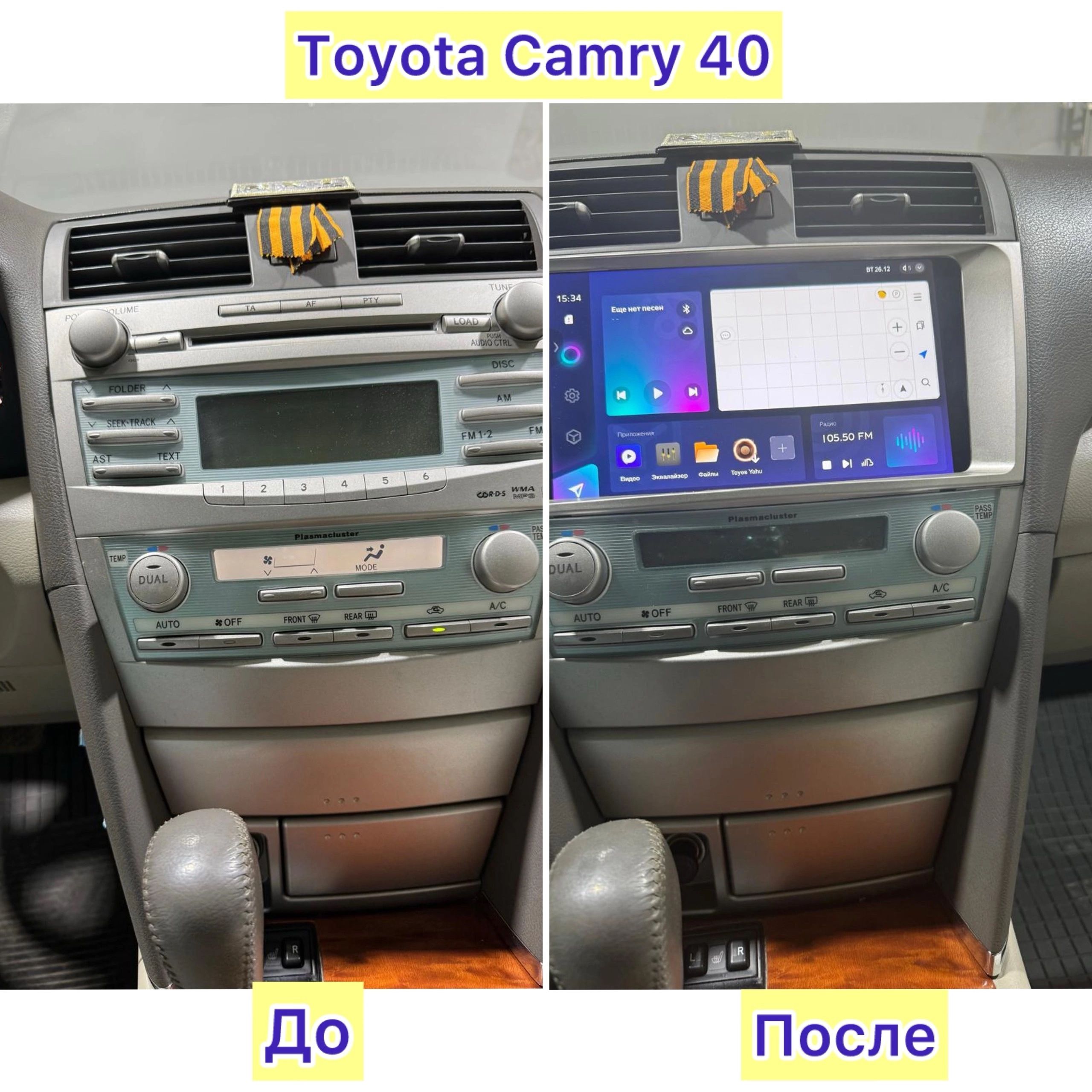 

Автомобильная магнитола Teyes CC3 2К 4/32 Toyota Camry 40, Camry