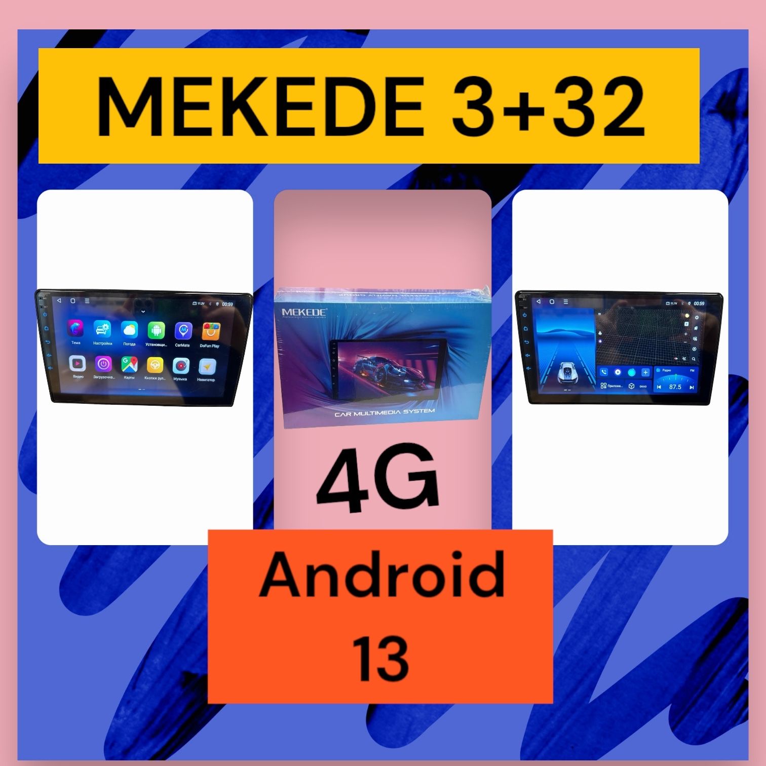 Автомобильная магнитола MEKEDE TS18 3+32 Android экран 10 дюймов