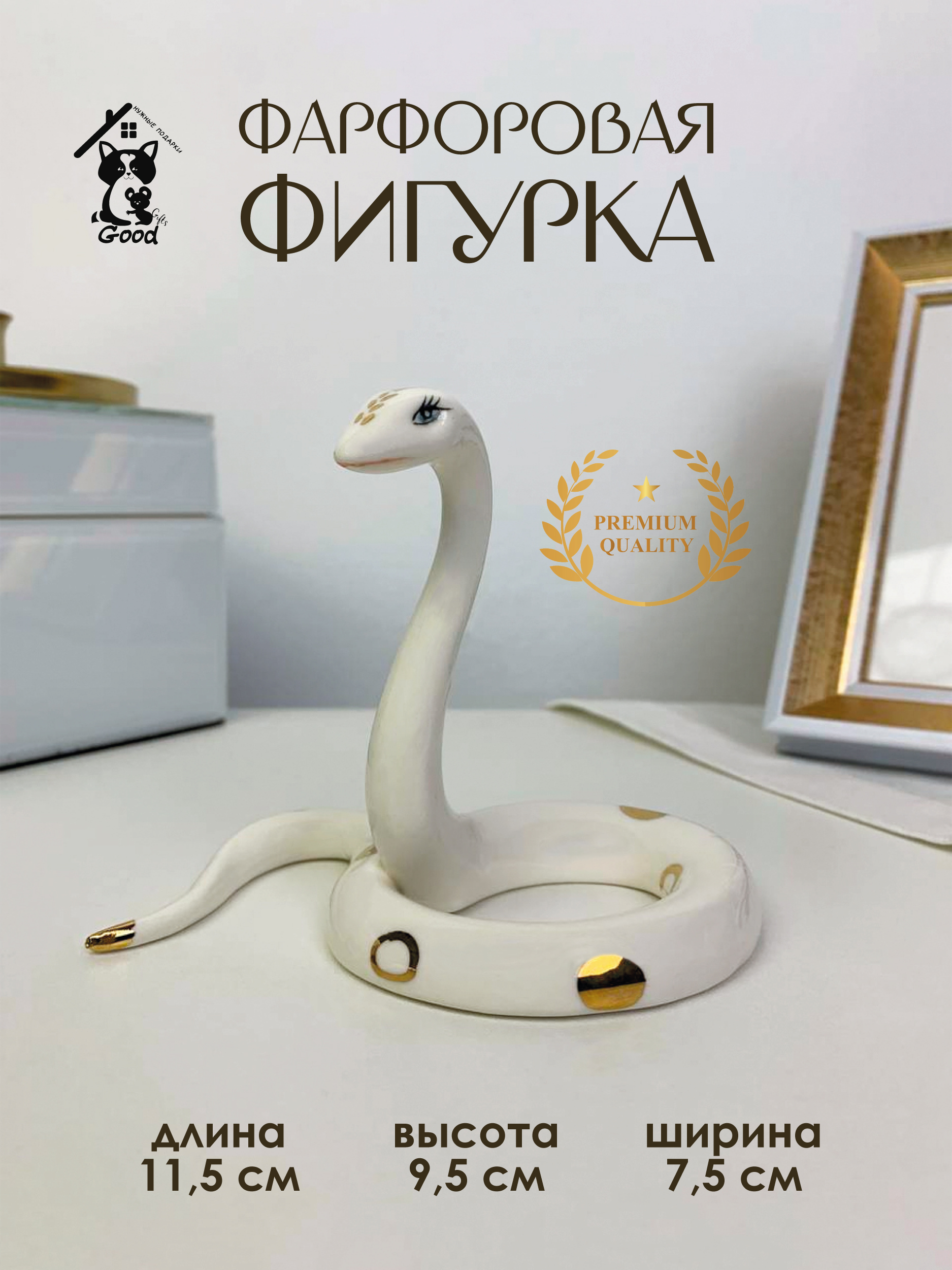 

Фигурка Фигурка декоративная gg805292, Белый;золотистый, Фигурка декоративная