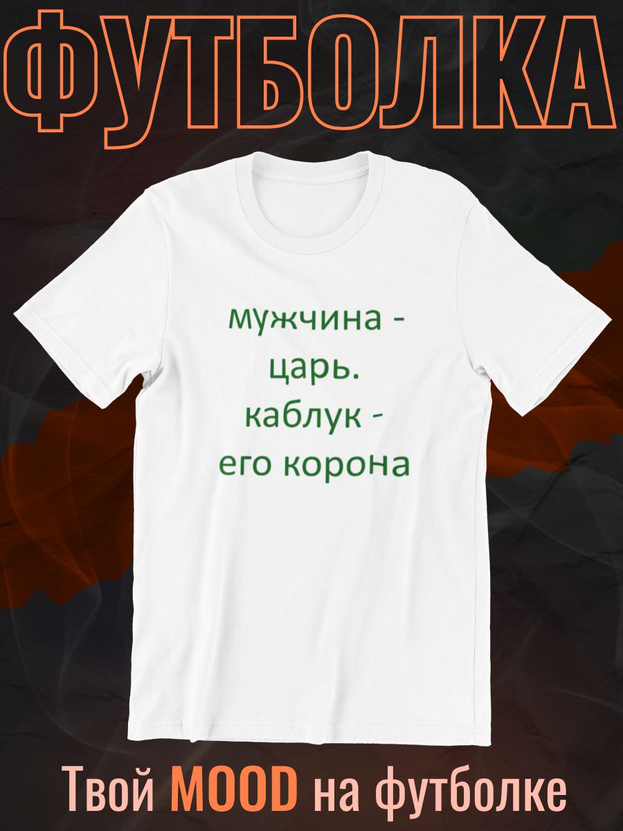 

Футболка мужская shulpinchik POL-207 белая L, Белый, POL-207