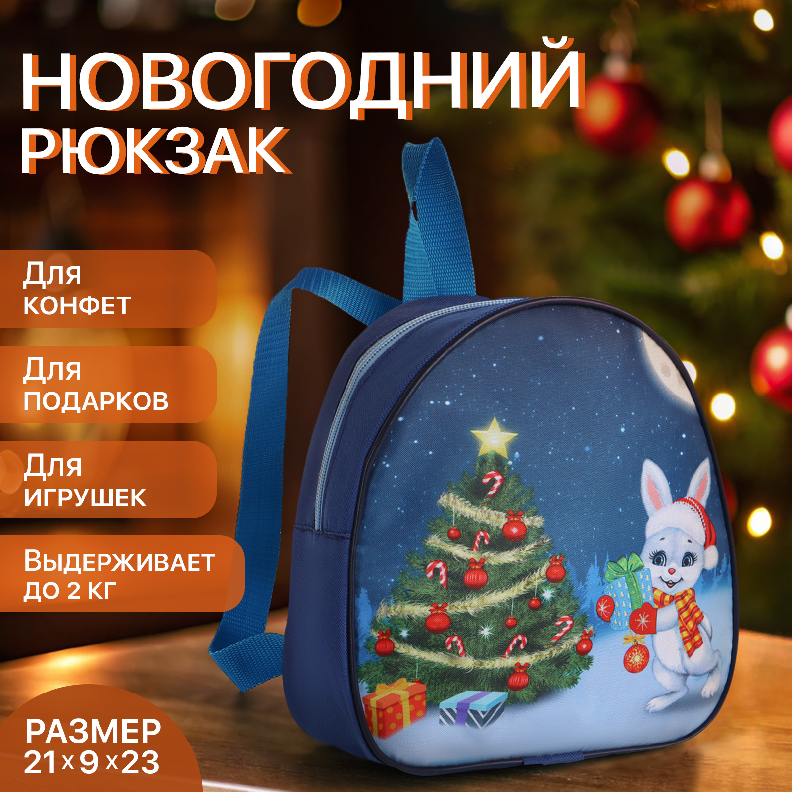 

Детский рюкзак дошкольный Выбражулька 6307909800 синиий 10646577, 6307909800