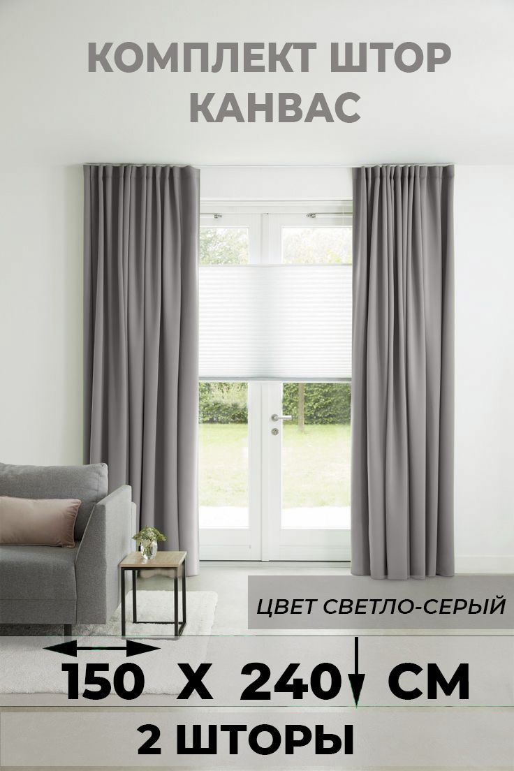 

Комплект штор Tex Valley Канвас-плюш Турция PK-4344-2240, PK