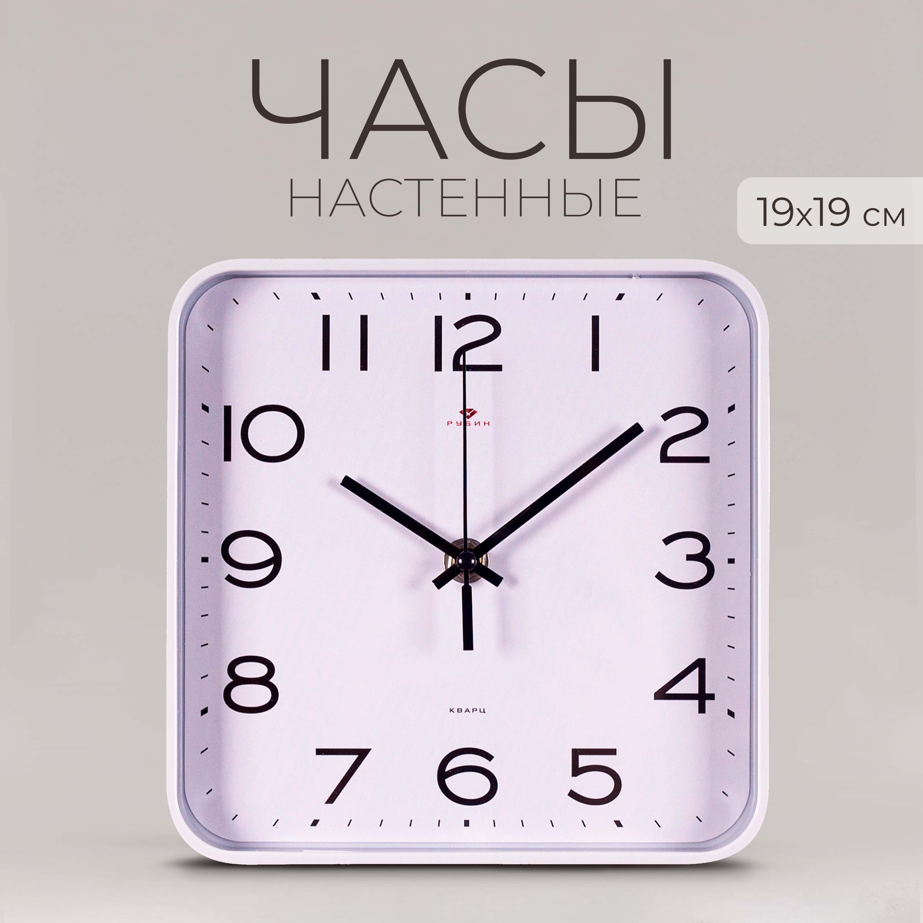 

Часы настенные Рубин 1918 1918-007, 1918