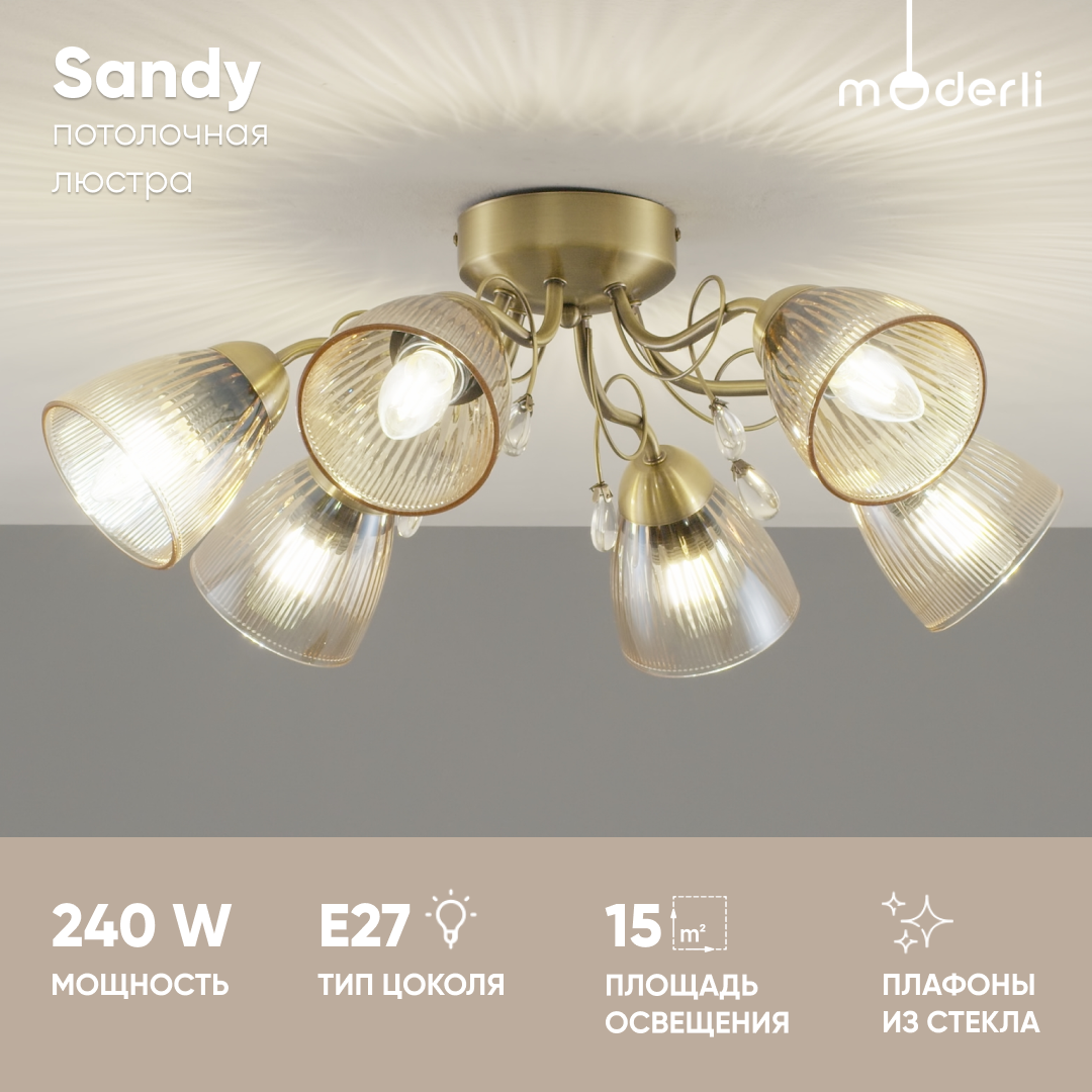 

Люстра потолочная Moderli V10819-6C Sandy золотой, Sandy