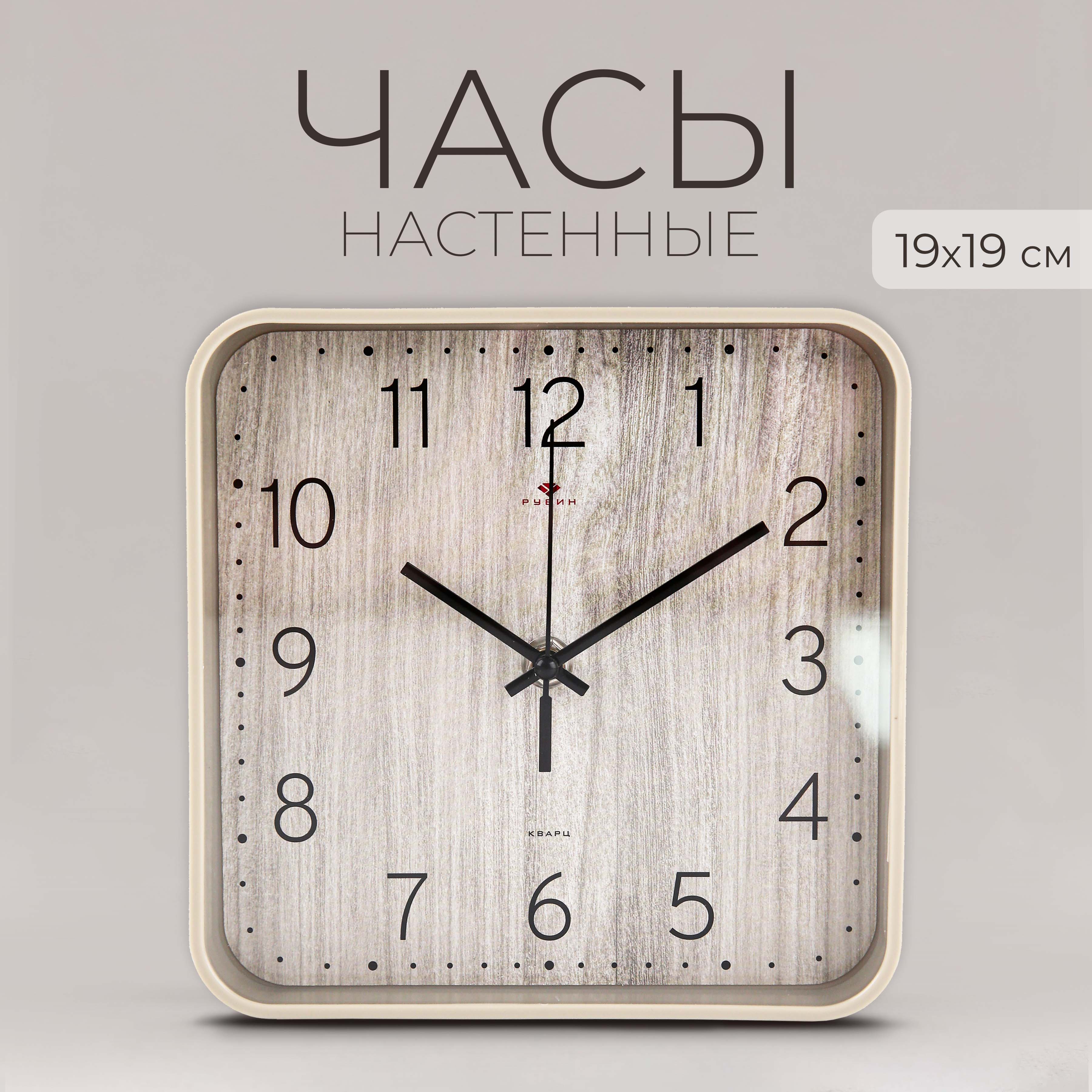 

Часы настенные Рубин 1918 1918-006, 1918