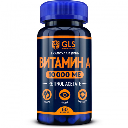 Купить Витамин А GLS pharmaceuticals 10000 МЕ капсулы 60 шт.
