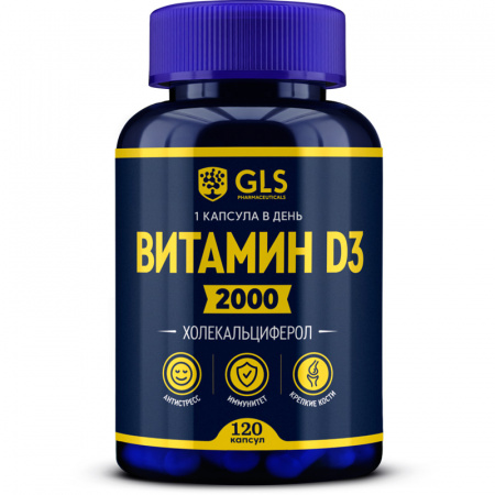 Витамин D3 GLS pharmaceuticals 2000 ME капсулы 120 шт.