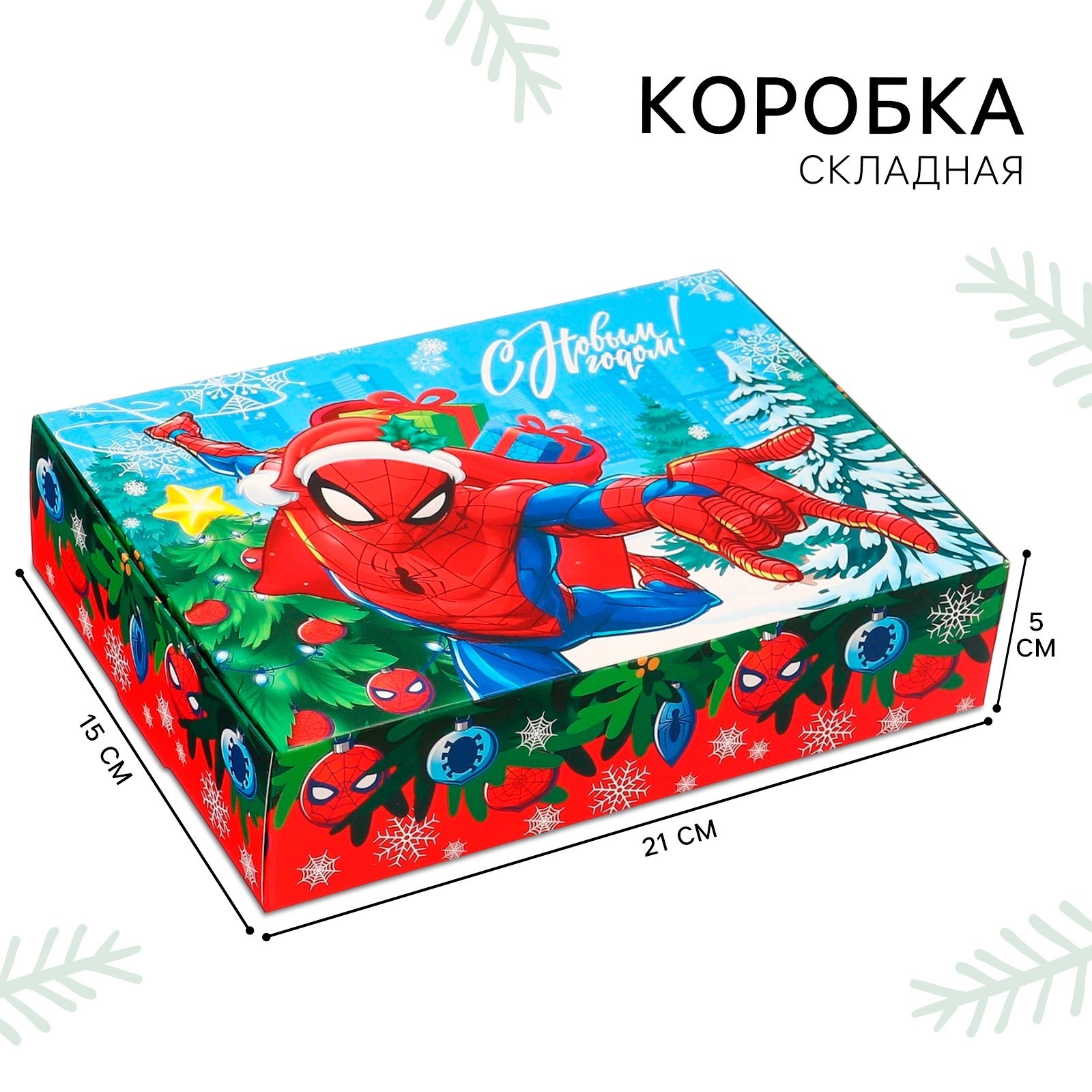 Подарочная коробка Marvel С Новым годом Человек-паук 374₽