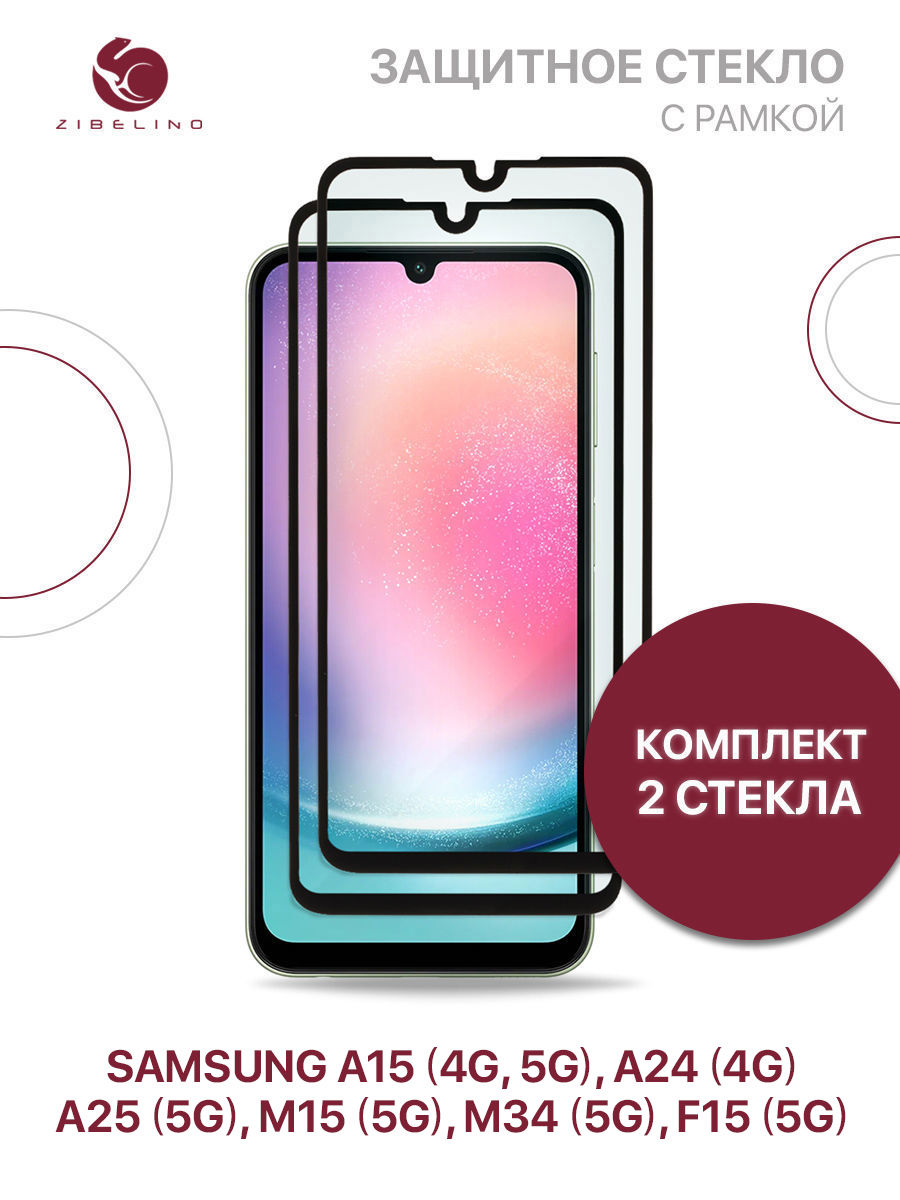 

Защитное стекло для Samsung Galaxy A15 4G, A24 4G, A25 5G, M34 5G, M15 5G, F15 5G, ZTG-5D-SAM-A24-BLK