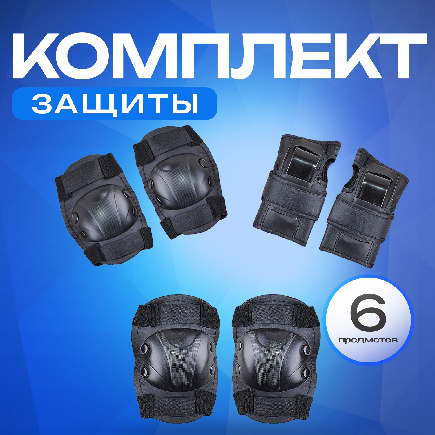 

Защита RGX 104B Black (Размер : M), Черный, 104B