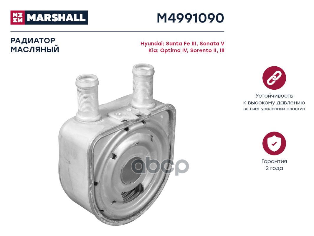 

Радиатор Масляный M4991090 Nsii0024553716 MARSHALL арт. M4991090, Серый