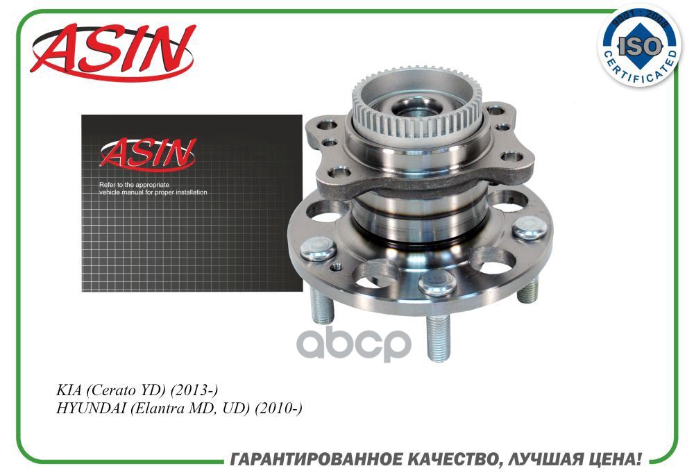 

Ступица Задняя 52710-3x000/Asin.Hub272 Asin ASIN арт. ASINHUB272