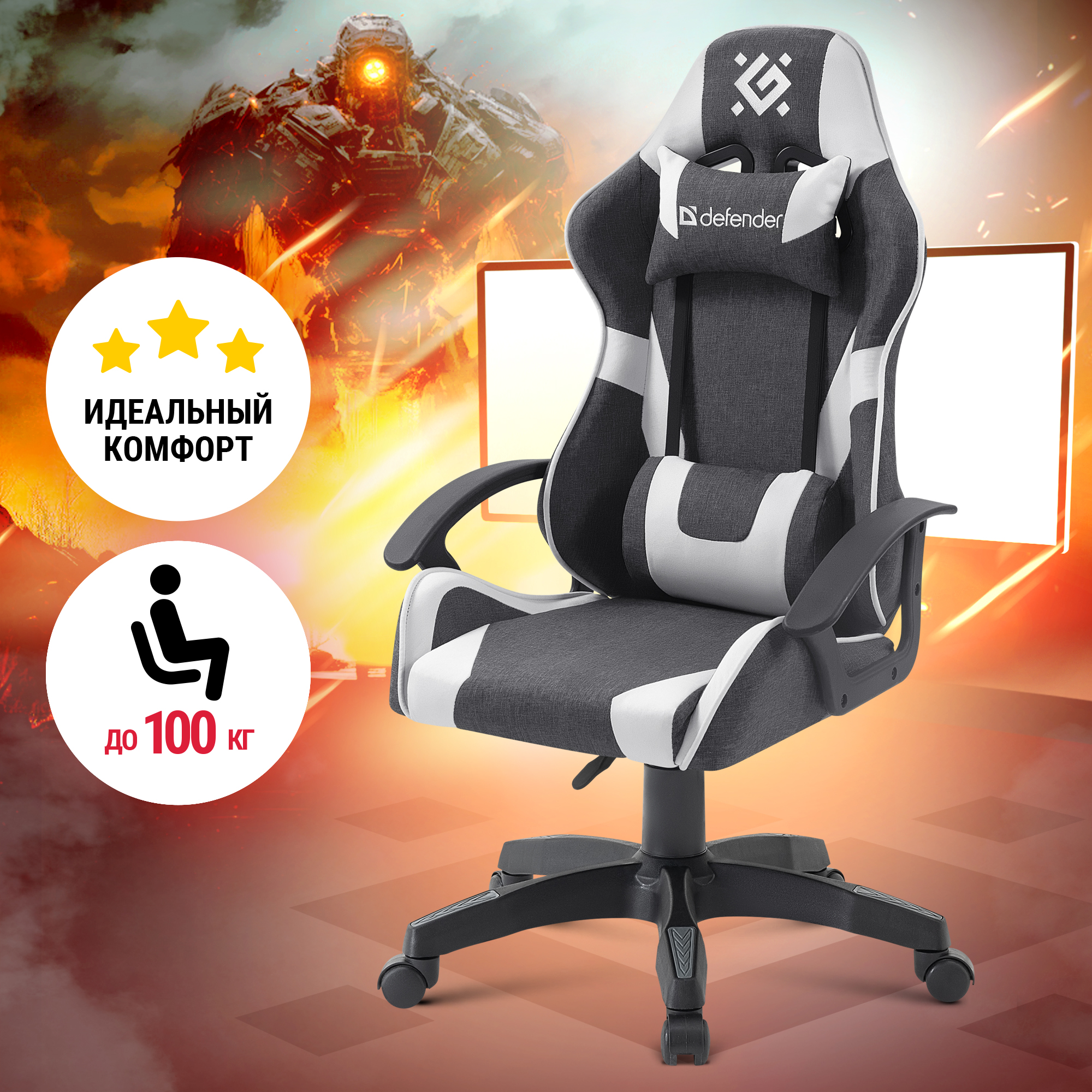 Игровое кресло Defender Ibis искусственная кожа, черный/белый, 62х46х124 см