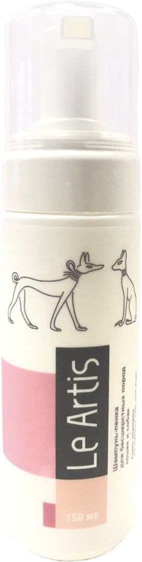 Шампунь-пенка для кошек и собак Le Artis Le Artis для бесшерстных пород, 150 мл
