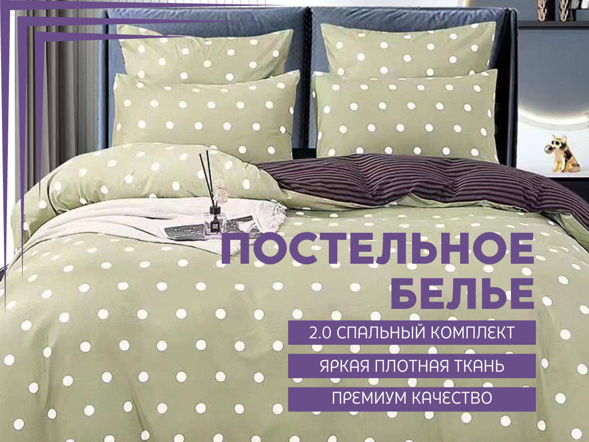 Комплект постельного белья Denvol Classic Сатин 2 спальный