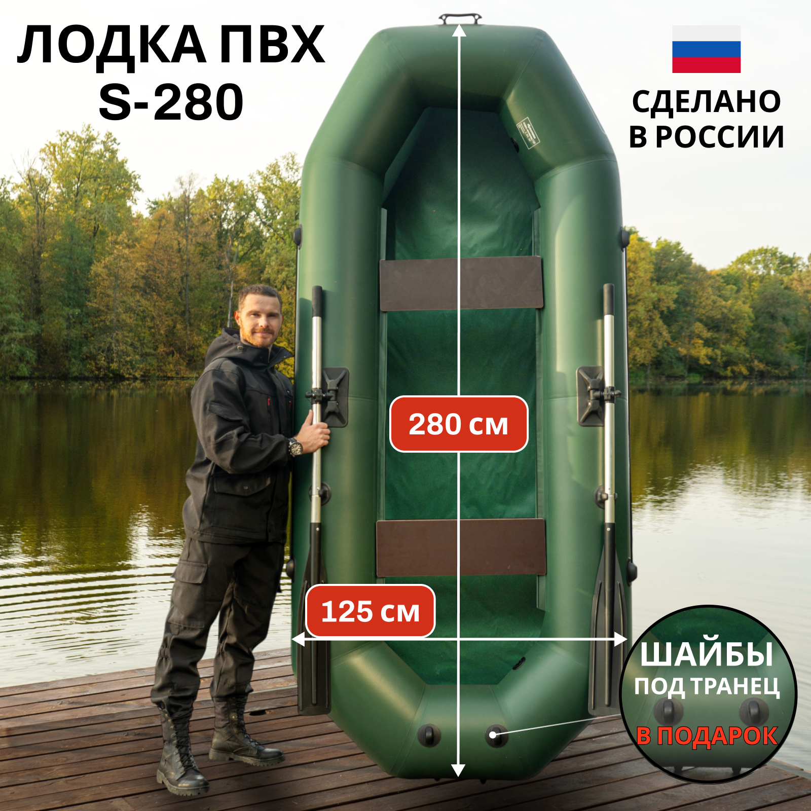 Гребная лодка WavePro S-280 зеленая ПВХ под мотор до 3 мест до 220 кг