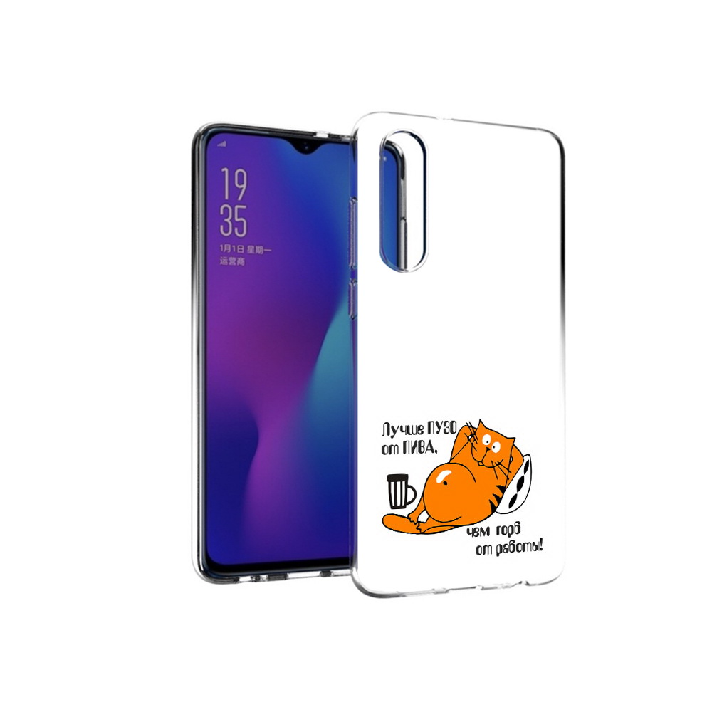 

Чехол MyPads Tocco для Huawei P30 лучше пузо, Прозрачный, Tocco