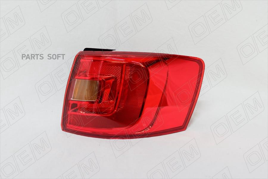 

Фонарь Правый Внешний Volkswagen Jetta 6 2010-2015 1Шт O.E.M. OEM0326FONR