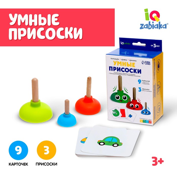 

Развивающий набор «Умные присоски»