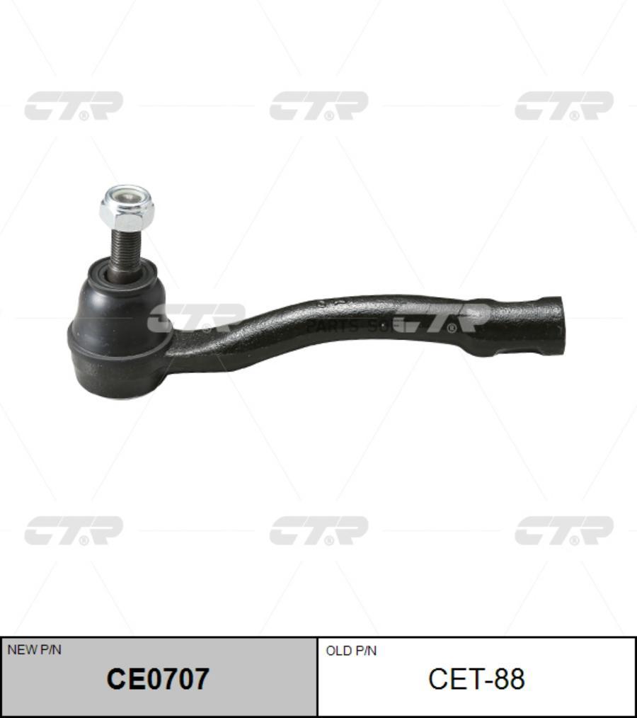 

Наконечник рулевой Ctr CE0707