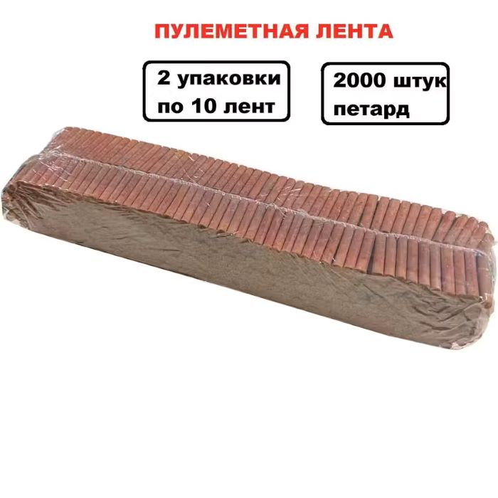 

Петарда NoBrand JF PL-100 2 2000