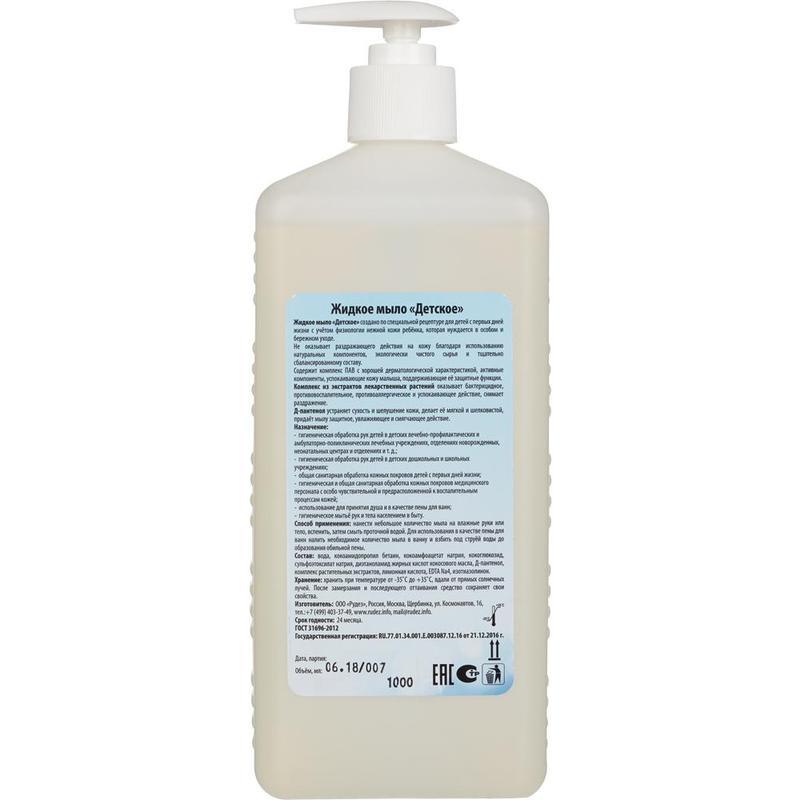 Промышленная химия Мыло жидкое С первых дней жизни 1л с дозатором детское для дезинфекции