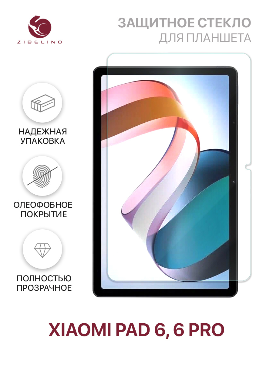 Защитное стекло планшетное для Xiaomi Pad 6 Xiaomi Pad 6 Pro без рамки 685₽