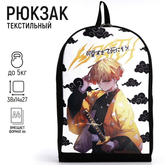 

Рюкзак женский NAZAMOK Аниме черный/белый, 38х14х27 см, Аниме