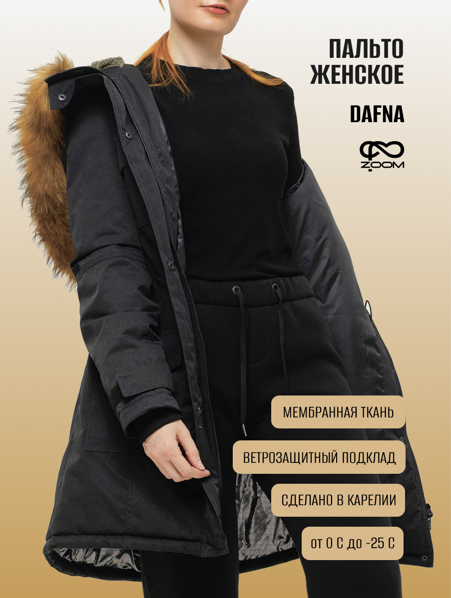 Парка женская ZOOM YOUR OUTLOOK Dafna черная XL 12900₽