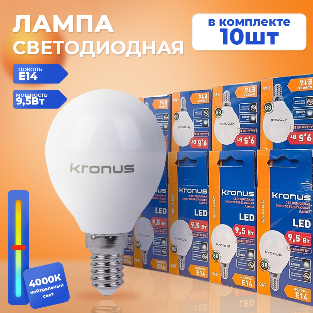 

Лампочка Kronus E14 KRS-01-0047, Kronus светодиодная