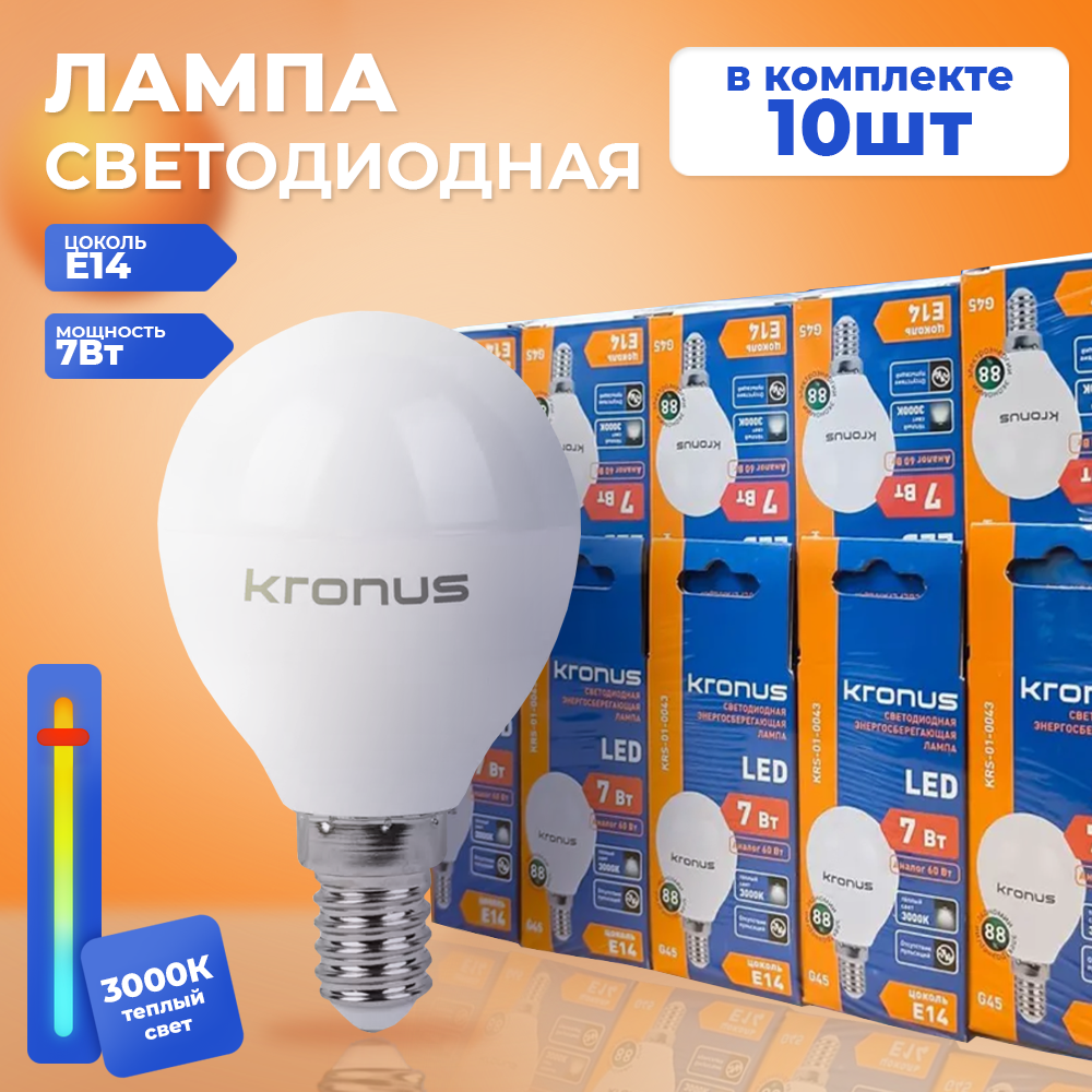 Лампочка Kronus E14 KRS-01-0041 1010₽