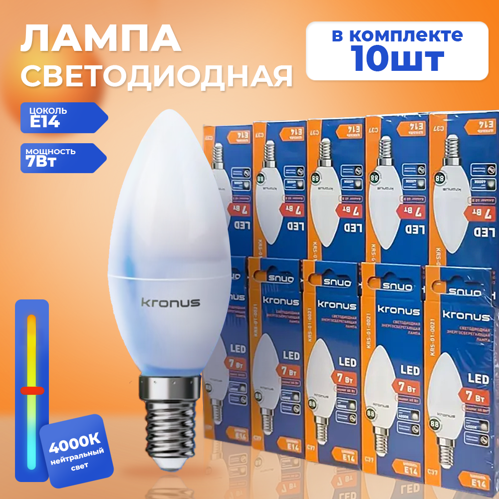 Лампочка Kronus E14 KRS-01-0021 750₽