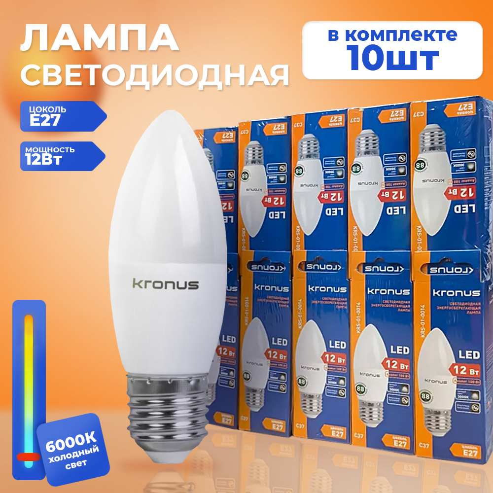 Лампочка Kronus E27 KRS-01-0018 1010₽