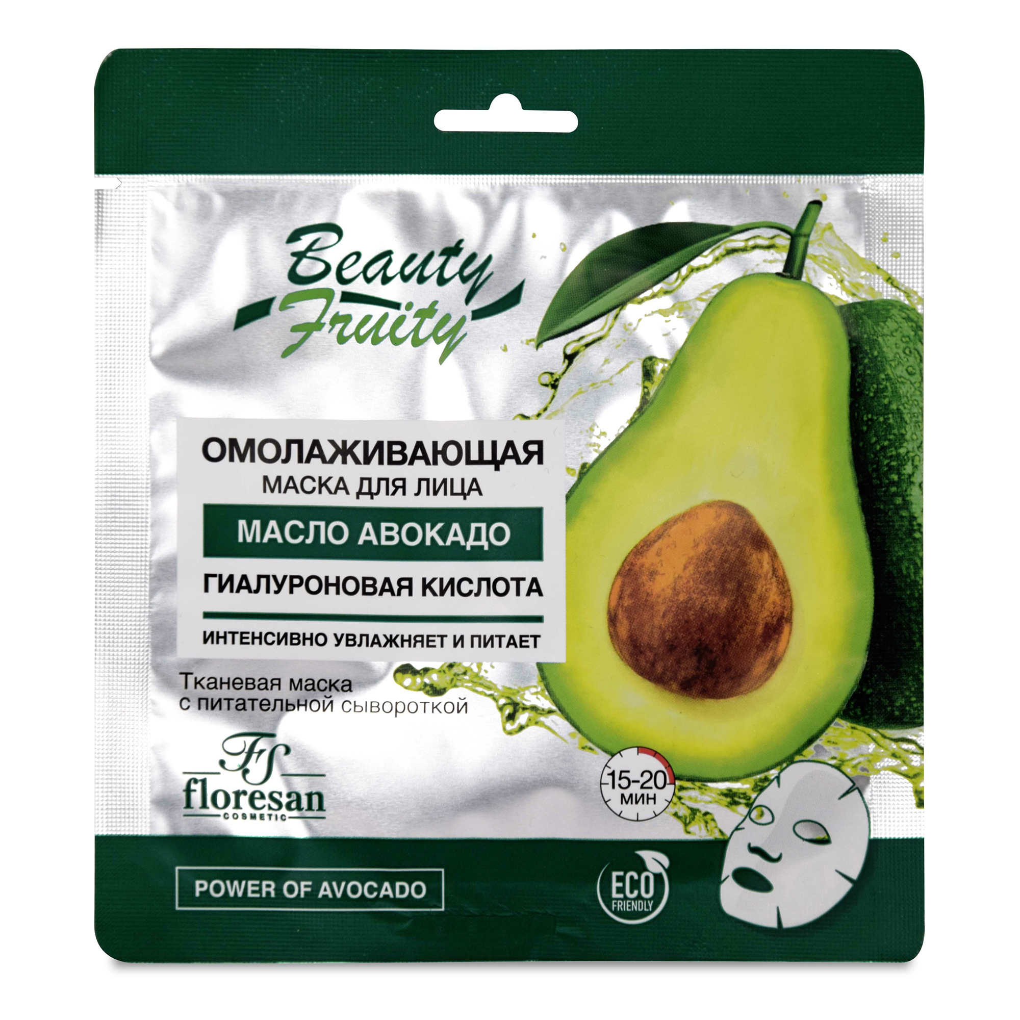 Маска для лица Floresan Beauty Frutty с авокадо, омолаживающая, 36 г