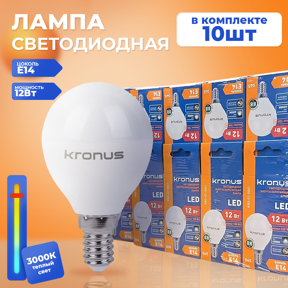 Лампочка Kronus E14 KRS-01-0040 1010₽