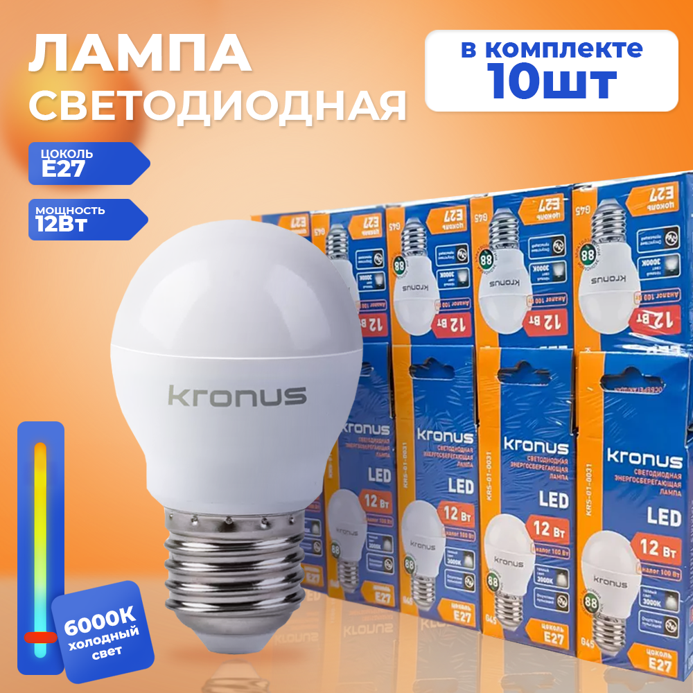 Лампочка Kronus E27 KRS-01-0033 1010₽