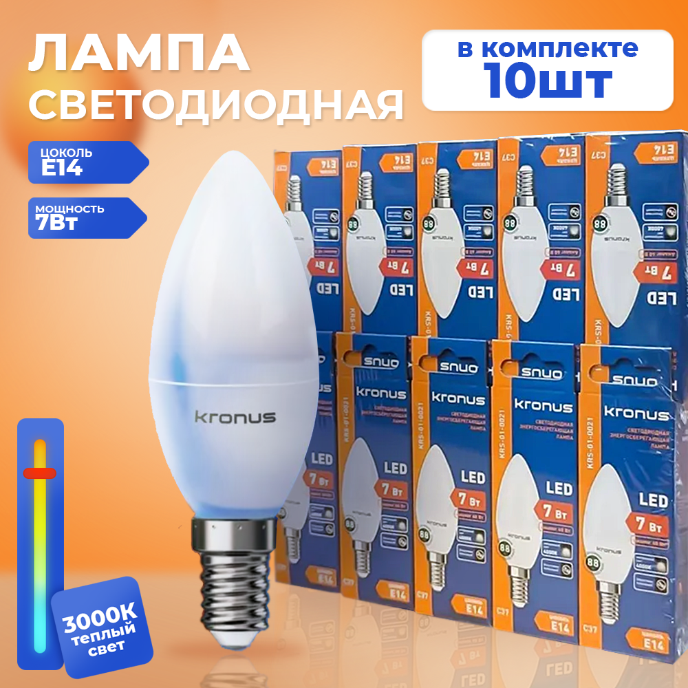 Лампочка Kronus E14 KRS-01-0019 750₽