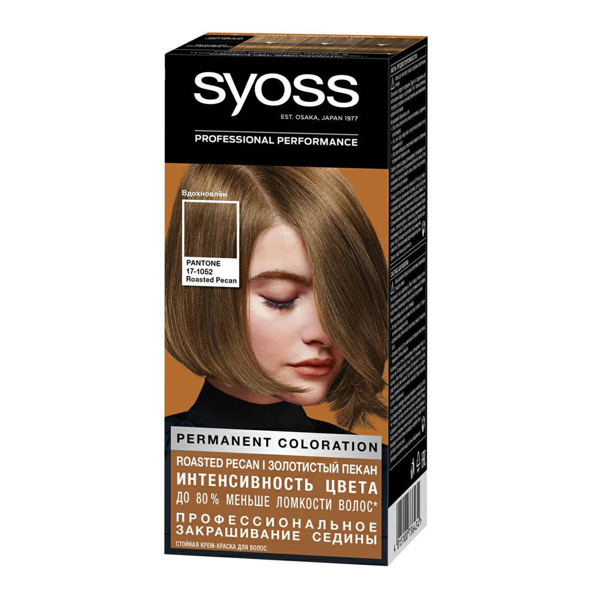 фото Краска для волос syoss профессиональное закрашивание седины, 6-66 золотистый пекан, 115 мл