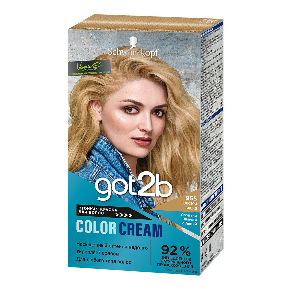 Купить Краска для волос Got2b Color Cream Насыщенный оттенок надолго, 955 Золотой блонд, 142, 5 мл