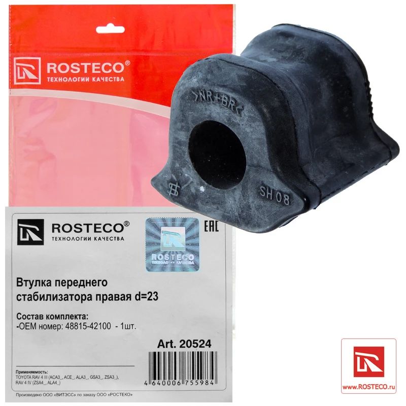 

Втулка переднего стабилизатора правая d=23 Rosteco 20524