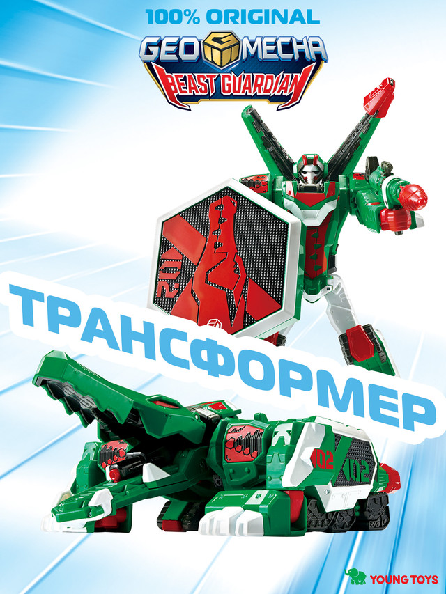 Игрвоой набор Geomecha Кайман 324002