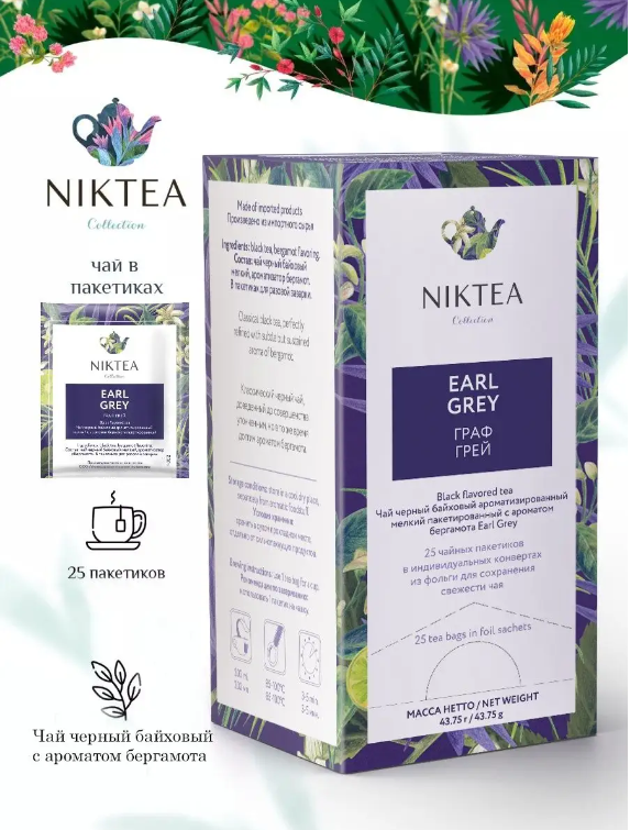 Чай черный Niktea Earl Grey Граф Грей 175 г x 25 шт 320₽