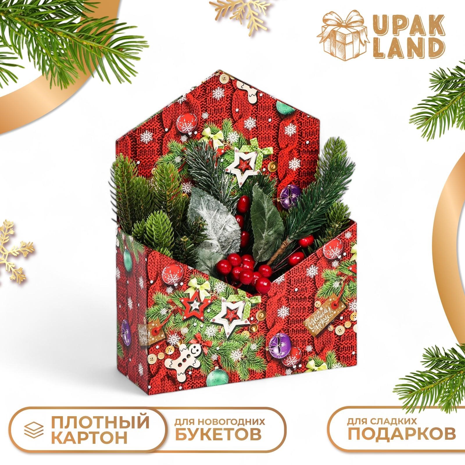 Подарочный конверт UPAK LAND С Новым годом 18 х 24 х 7 см 1 шт 229₽